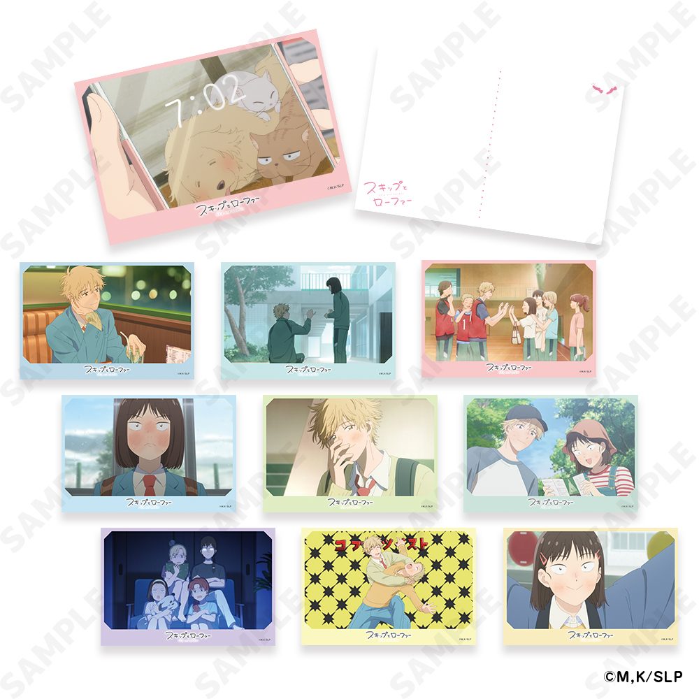 スキップとローファー ポストカードセット ("Skip and Loafer" Postcard Set)