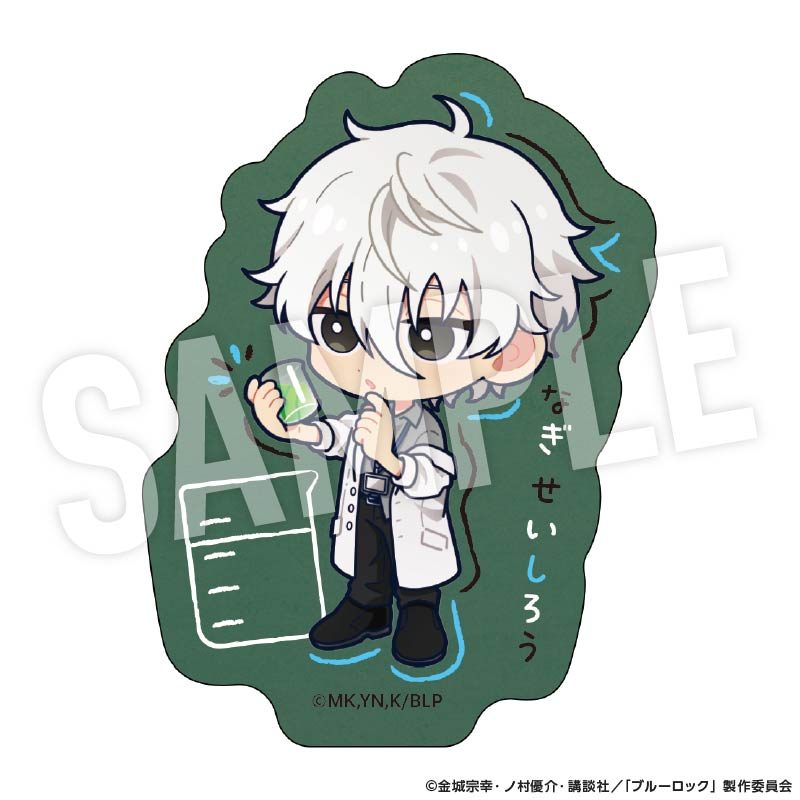 ブルーロック ステッカー Studyデフォルメ 凪誠士郎 ("Blue Lock" Sticker Study Deformed Nagi Seishiro)