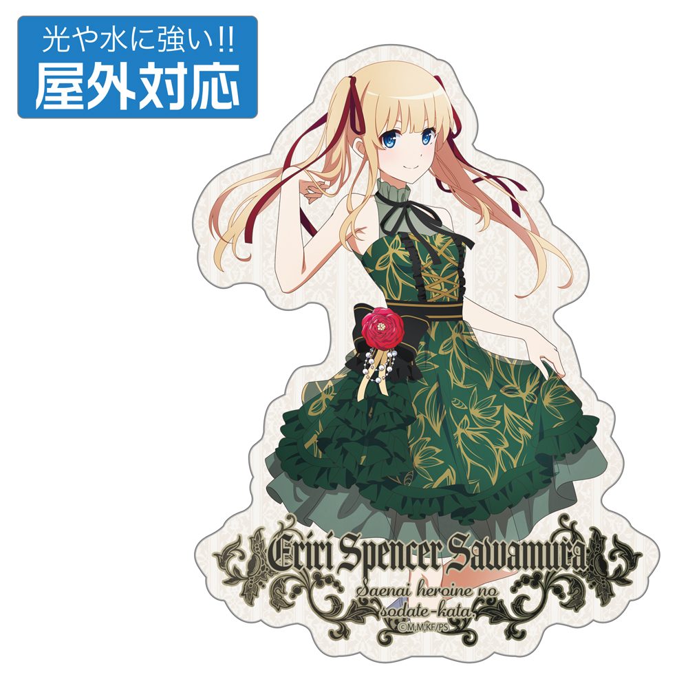 冴えない彼女の育てかた 描き下ろし 澤村・スペンサー・英梨々 屋外対応ステッカー Blooming dress Ver. ("Saekano -How to Raise a Boring Girlfriend-" Original Illustration Eriri Spencer Sawamura Outdoors Sticker Blooming Dress Ver.)