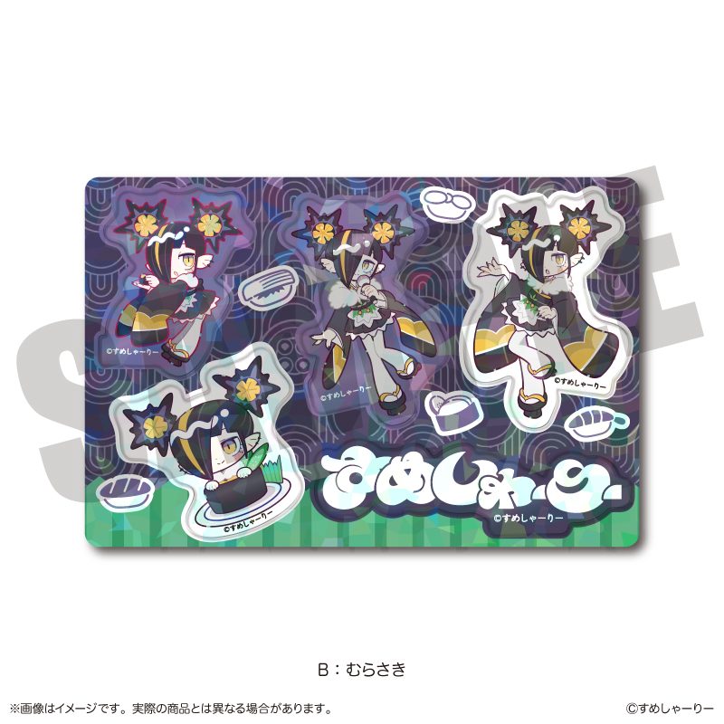 すめしゃーりー ホログラムステッカーシート B むらさき (SUMESYARI Hologram Sticker Sheet B Murasaki)