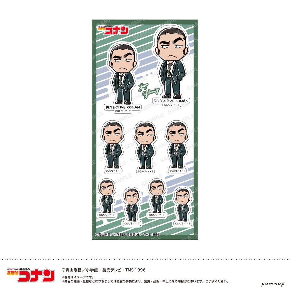 名探偵コナン シール-ゆるスタmini第5弾- D 横溝重悟 ("Detective Conan" Sticker -Yuru Style mini Vol. 5- D Yokomizo Jugo)