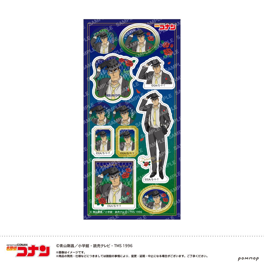 名探偵コナン シール-ミッドナイトCoolシリーズ- D 横溝重悟 ("Detective Conan" Sticker -Midnight Cool Series- D Yokomizo Jugo)
