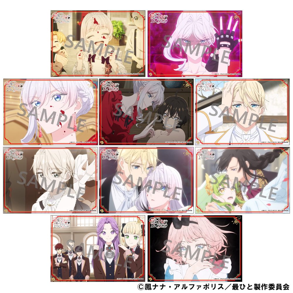 最後にひとつだけお願いしてもよろしいでしょうか ブロマイドセット(5枚入り) ("May I Ask for One Final Thing?" Bromide Set (5 Pieces))