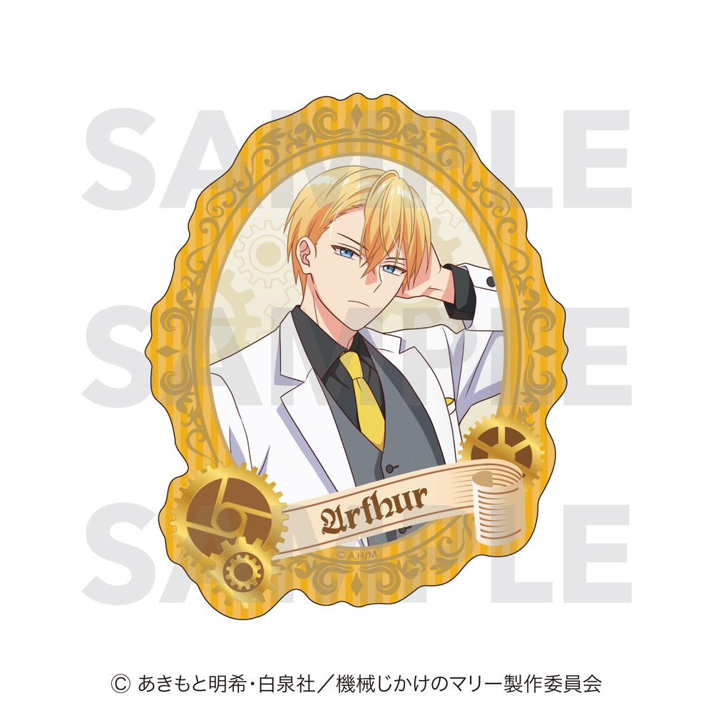 機械じかけのマリー ダイカットステッカー アーサー ("Mechanical Marie" Die-cut Sticker Arthur)