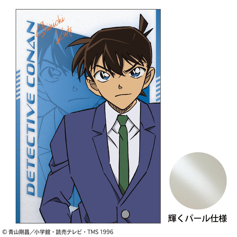 名探偵コナン ポストカード SPEED 工藤新一 ("Detective Conan" Postcard Speed Kudo Shinichi)