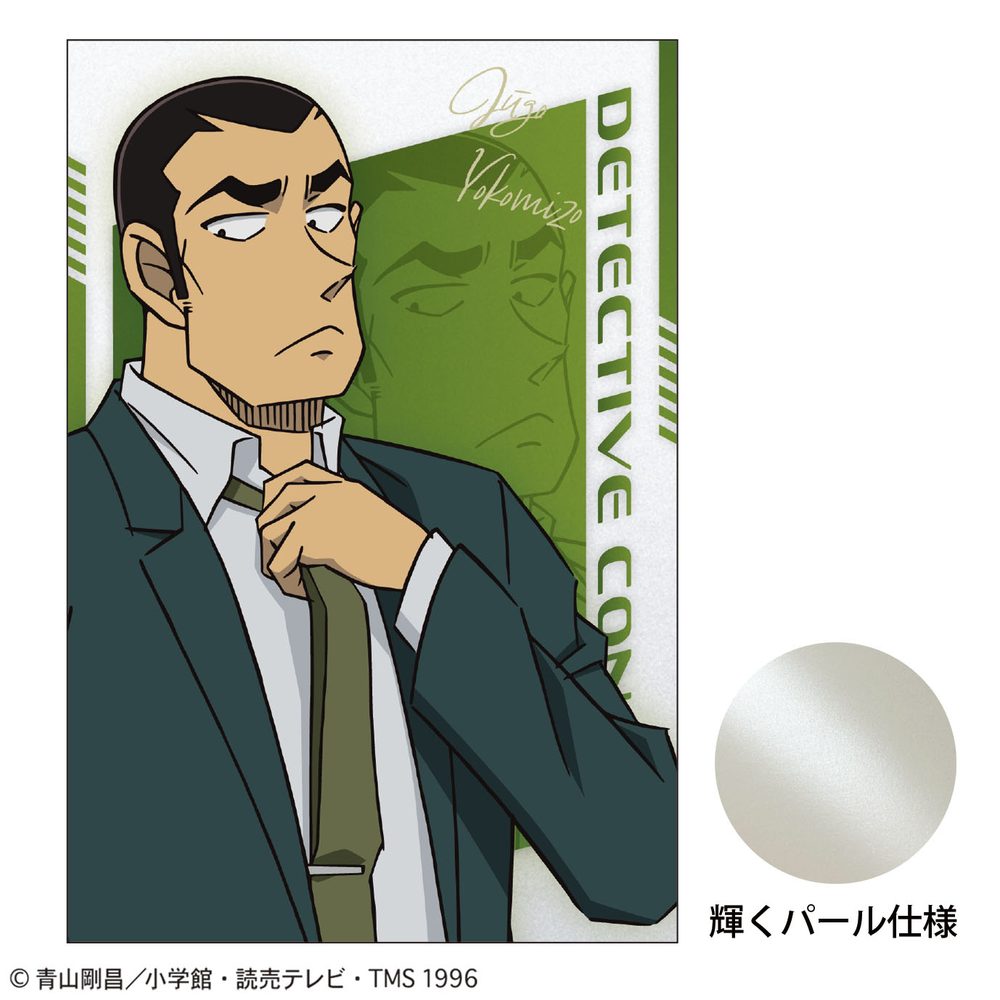 名探偵コナン ポストカード SPEED 横溝重悟 ("Detective Conan" Postcard Speed Yokomizo Jugo)