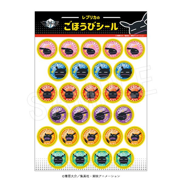 ワールドトリガー レプリカのごほうびシール ("World Trigger" Replica's Reward Sticker)
