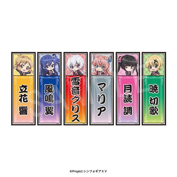 戦姫絶唱シンフォギアXV 千社札風ステッカーセット 私立リディアン音楽院Ver. ("Senki Zessho Symphogear XV" Senjafuda Style Sticker Set Lydian Private Music Academy Ver.)
