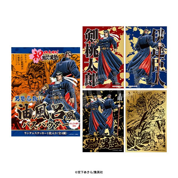 魁!!男塾 男塾名物!!油風呂風バスパウダー(ランダムステッカー入り) ("Sakigake!! Otokojuku" Otokojuku Meibutsu!! Oil Bath Style Bath Powder (with Random Sticker))