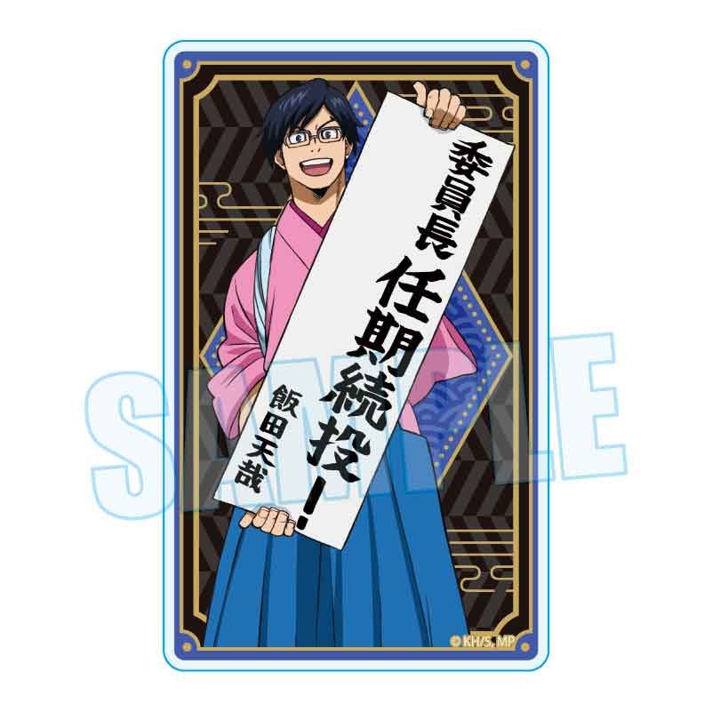 アクリルカード 僕のヒーローアカデミア 飯田天哉 書初めVer. (Acrylic Card "My Hero Academia" Iida Tenya Kakizome Ver.)