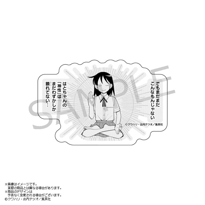 ふつうの軽音部 鳩野神布教ステッカー 11 ("Girl Meets Rock!" Hatono God Missionary Work Sticker 11)