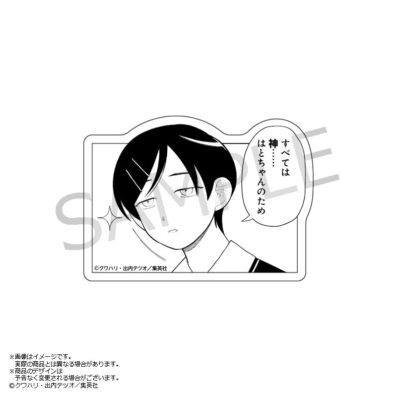ふつうの軽音部 鳩野神布教ステッカー 2 ("Girl Meets Rock!" Hatono God Missionary Work Sticker 2)