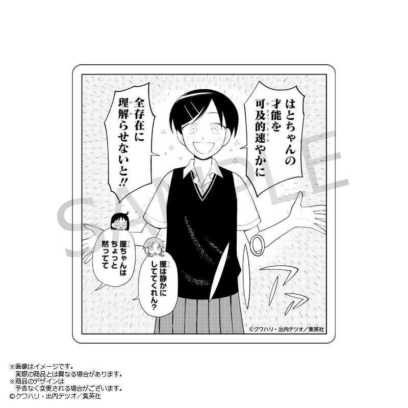 ふつうの軽音部 鳩野神布教ステッカー 3 ("Girl Meets Rock!" Hatono God Missionary Work Sticker 3)