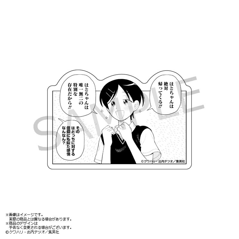 ふつうの軽音部 鳩野神布教ステッカー 4 ("Girl Meets Rock!" Hatono God Missionary Work Sticker 4)