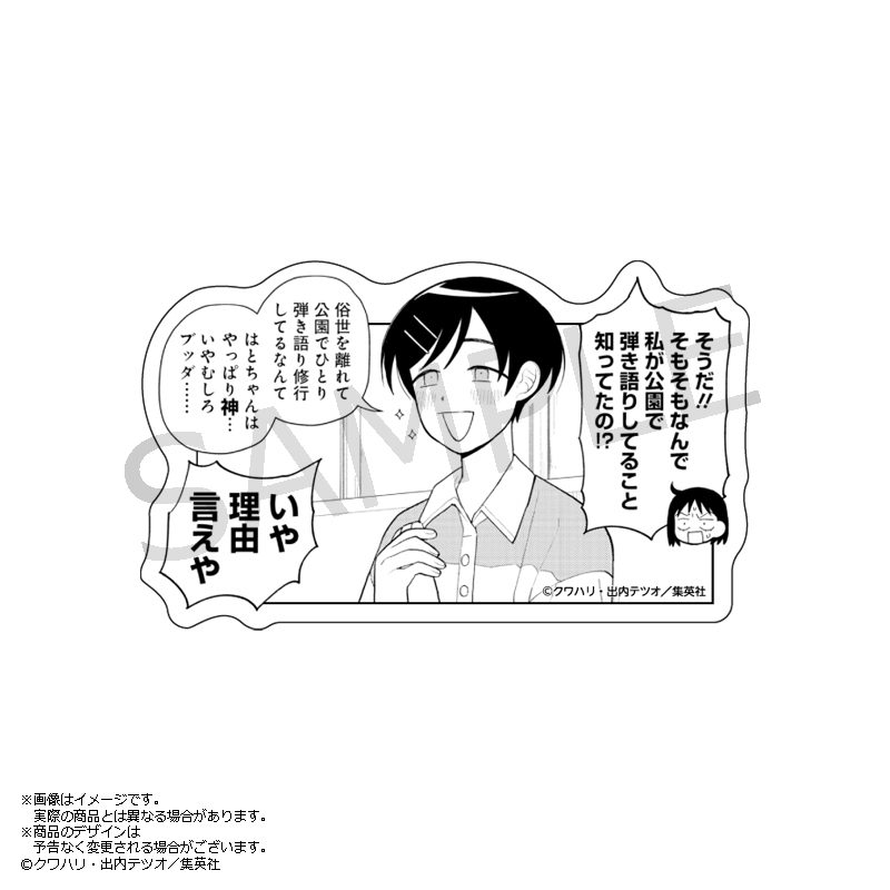 ふつうの軽音部 鳩野神布教ステッカー 6 ("Girl Meets Rock!" Hatono God Missionary Work Sticker 6)