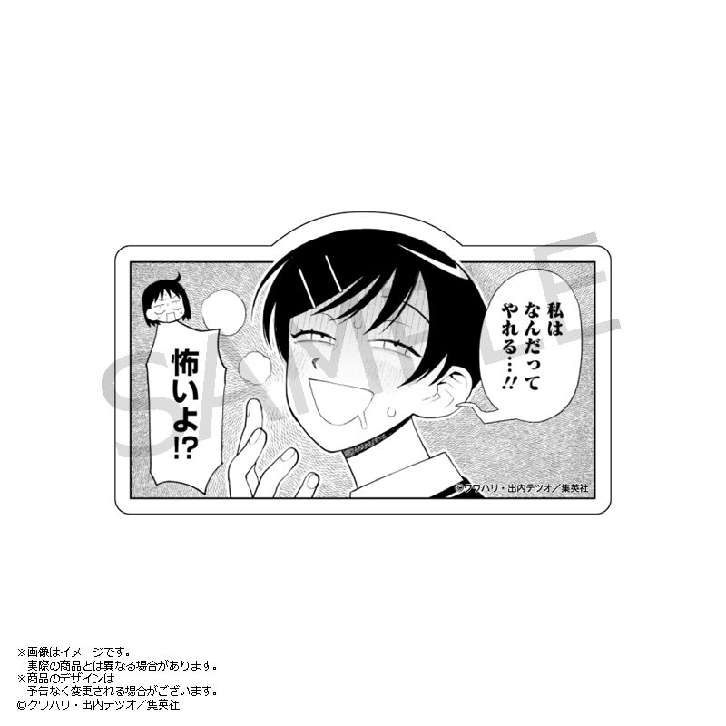 ふつうの軽音部 鳩野神布教ステッカー 9 ("Girl Meets Rock!" Hatono God Missionary Work Sticker 9)