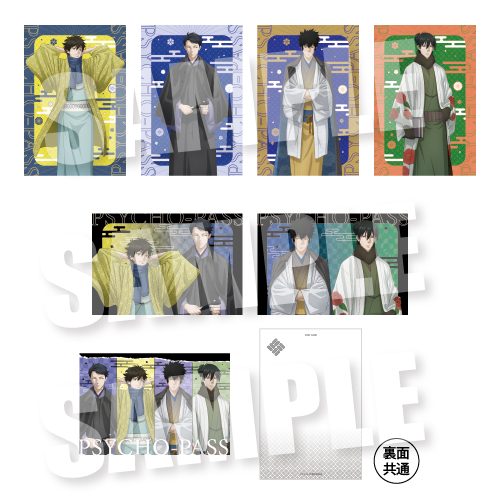 PSYCHO-PASS サイコパス 3 ポストカードセット モダン風和装Ver. ("Psycho-Pass 3" Postcard Set Modern Style Kimono Ver.)