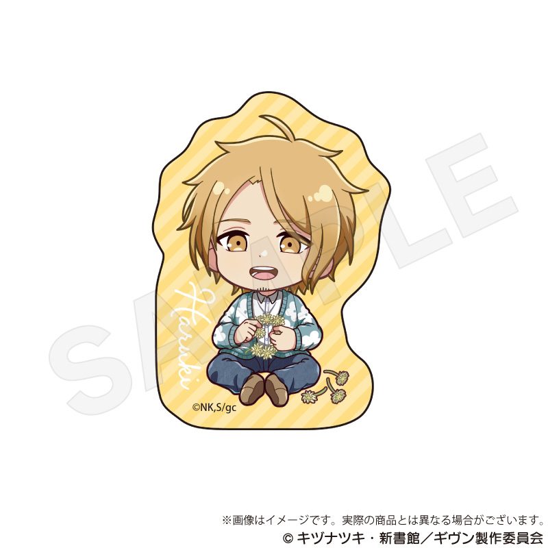 映画 ギヴン 海へ ミニキャラステッカー ピクニックVer. 中山春樹 ("Given The Movie: To the Sea" Mini Character Sticker Picnic Ver. Nakayama Haruki)