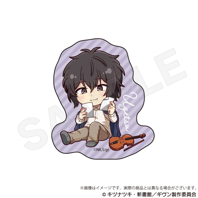 映画 ギヴン 海へ ミニキャラステッカー ピクニックVer. 村田雨月 ("Given The Movie: To the Sea" Mini Character Sticker Picnic Ver. Murata Ugetsu)