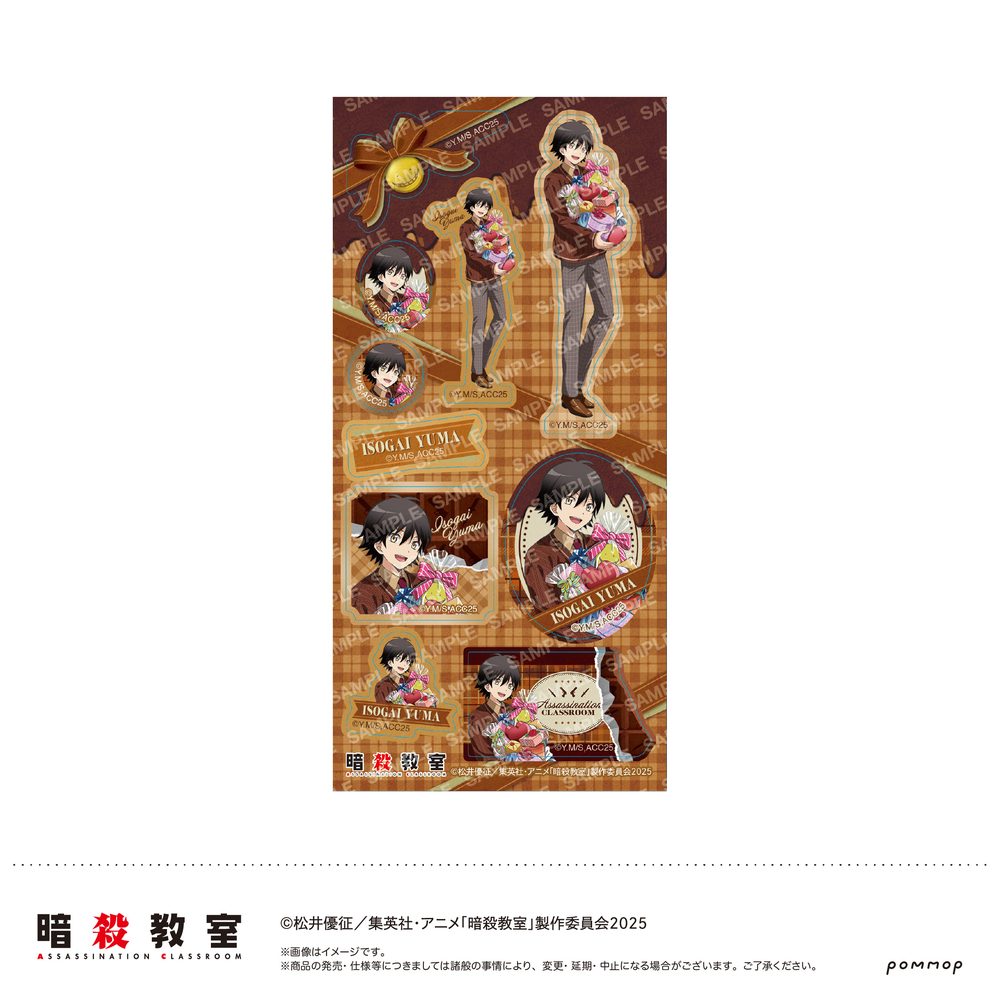 暗殺教室 シール -暗殺バレンタイン- C 磯貝悠馬 ("Assassination Classroom" Sticker -Assassination Valentine- C Isogai Yuma)