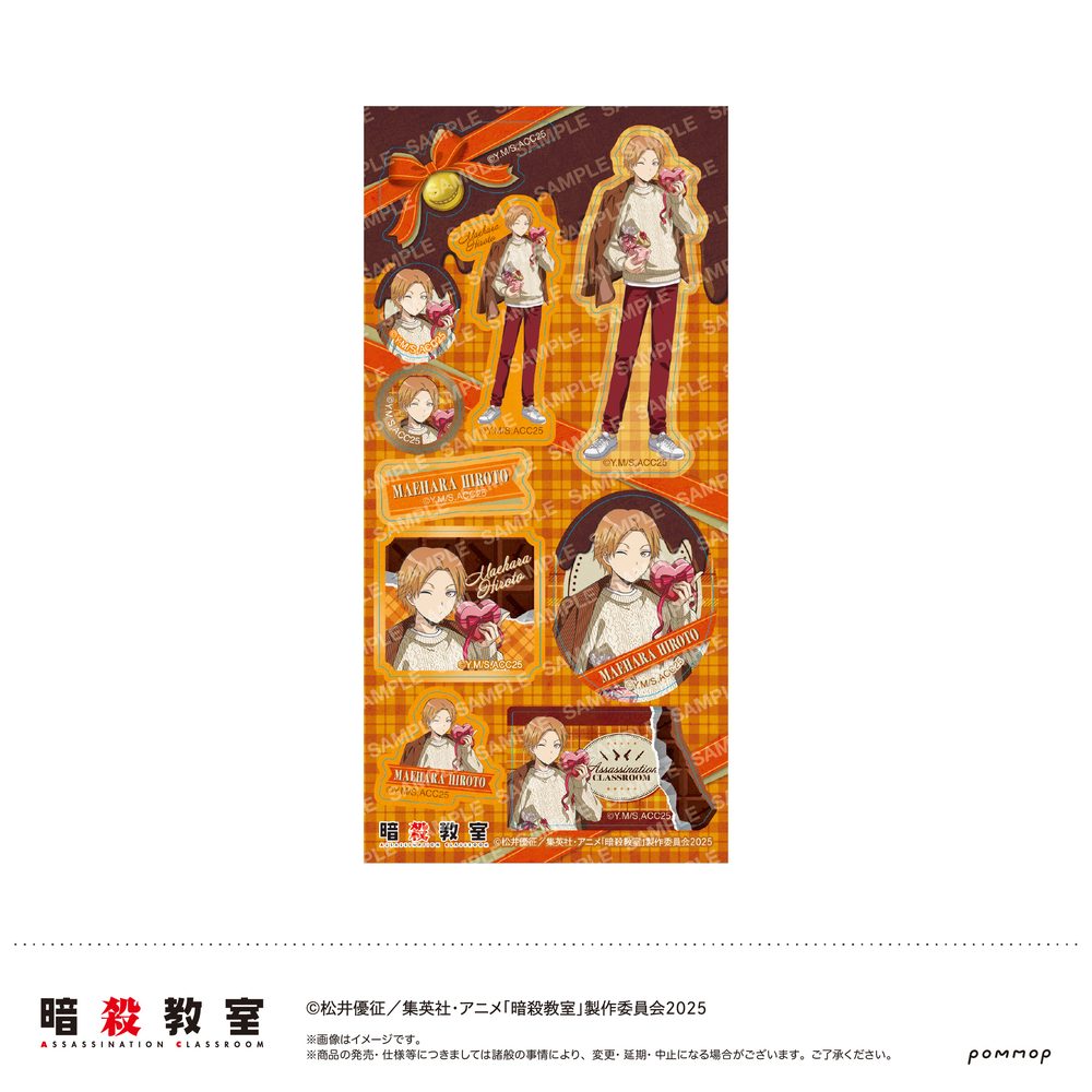 暗殺教室 シール -暗殺バレンタイン- D 前原陽斗 ("Assassination Classroom" Sticker -Assassination Valentine- D Maehara Hiroto)