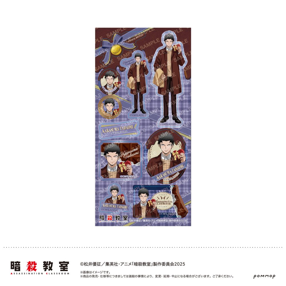 暗殺教室 シール -暗殺バレンタイン- E 烏間惟臣 ("Assassination Classroom" Sticker -Assassination Valentine- E Karasuma Tadaomi)