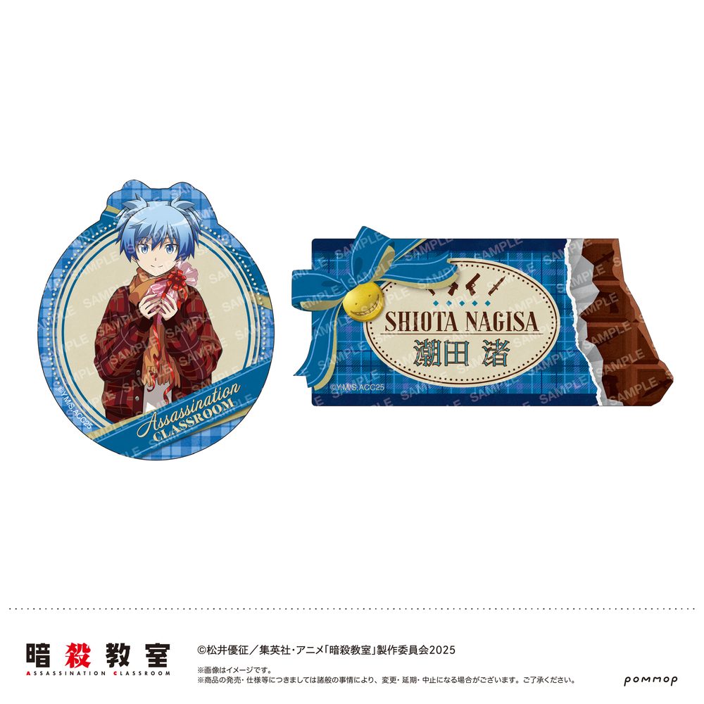 暗殺教室 ダイカットシールセット -暗殺バレンタイン- A 潮田渚 ("Assassination Classroom" Die-cut Sticker Set -Assassination Valentine- A Shiota Nagisa)