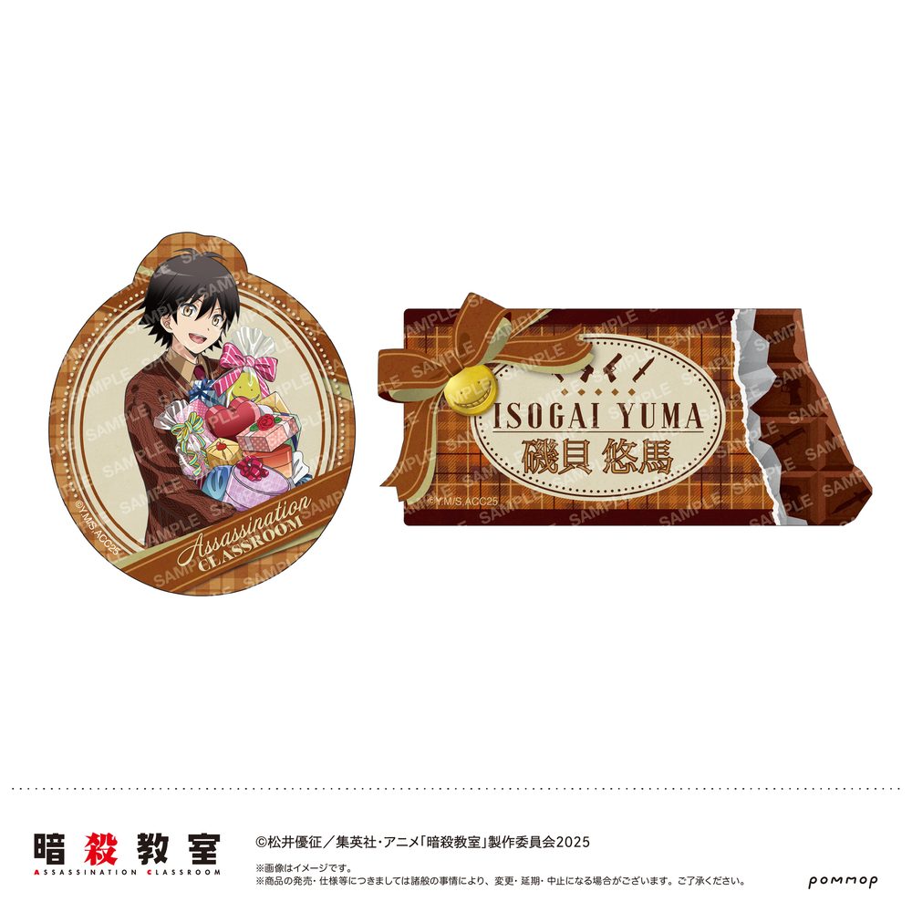 暗殺教室 ダイカットシールセット -暗殺バレンタイン- C 磯貝悠馬 ("Assassination Classroom" Die-cut Sticker Set -Assassination Valentine- C Isogai Yuma)