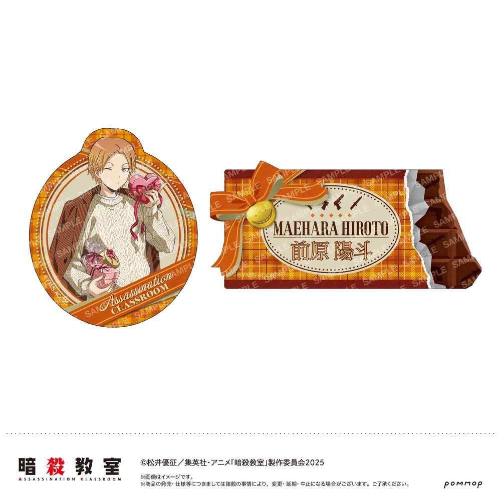 暗殺教室 ダイカットシールセット -暗殺バレンタイン- D 前原陽斗 ("Assassination Classroom" Die-cut Sticker Set -Assassination Valentine- D Maehara Hiroto)