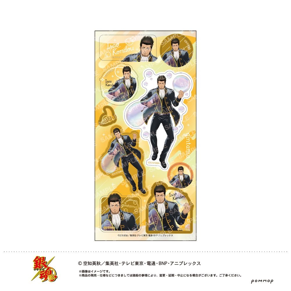 銀魂 シール-しゃぼん玉- E 近藤勲 ("Gintama" Sticker -Soap Bubble- E Kondou Isao)