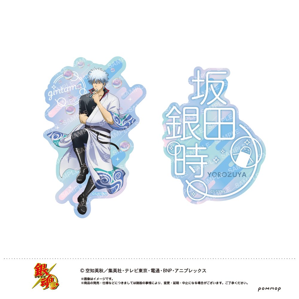 銀魂 ダイカットシールセット-しゃぼん玉- A 坂田銀時 ("Gintama" Die-cut Sticker Set -Soap Bubble- A Sakata Gintoki)
