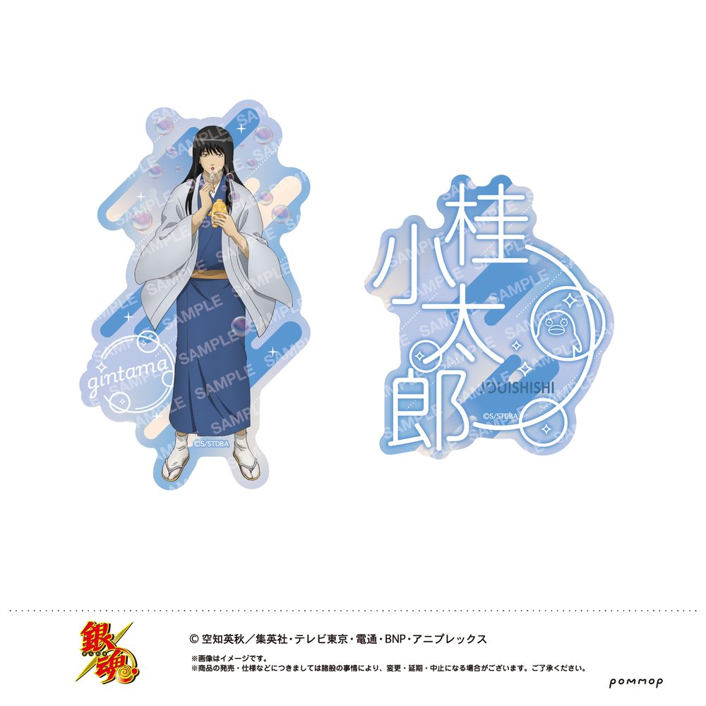 銀魂 ダイカットシールセット-しゃぼん玉- B 桂小太郎 ("Gintama" Die-cut Sticker Set -Soap Bubble- B Katsura Kotarou)