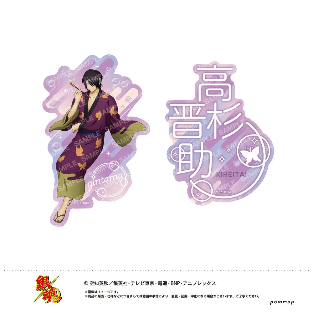 銀魂 ダイカットシールセット-しゃぼん玉- C 高杉晋助 ("Gintama" Die-cut Sticker Set -Soap Bubble- C Takasugi Shinsuke)