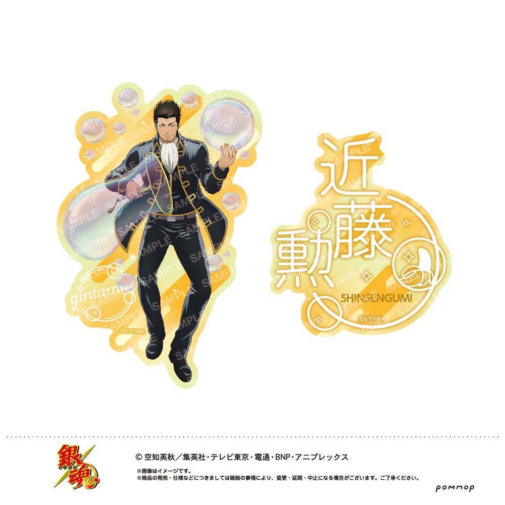 銀魂 ダイカットシールセット-しゃぼん玉- E 近藤勲 ("Gintama" Die-cut Sticker Set -Soap Bubble- E Kondou Isao)