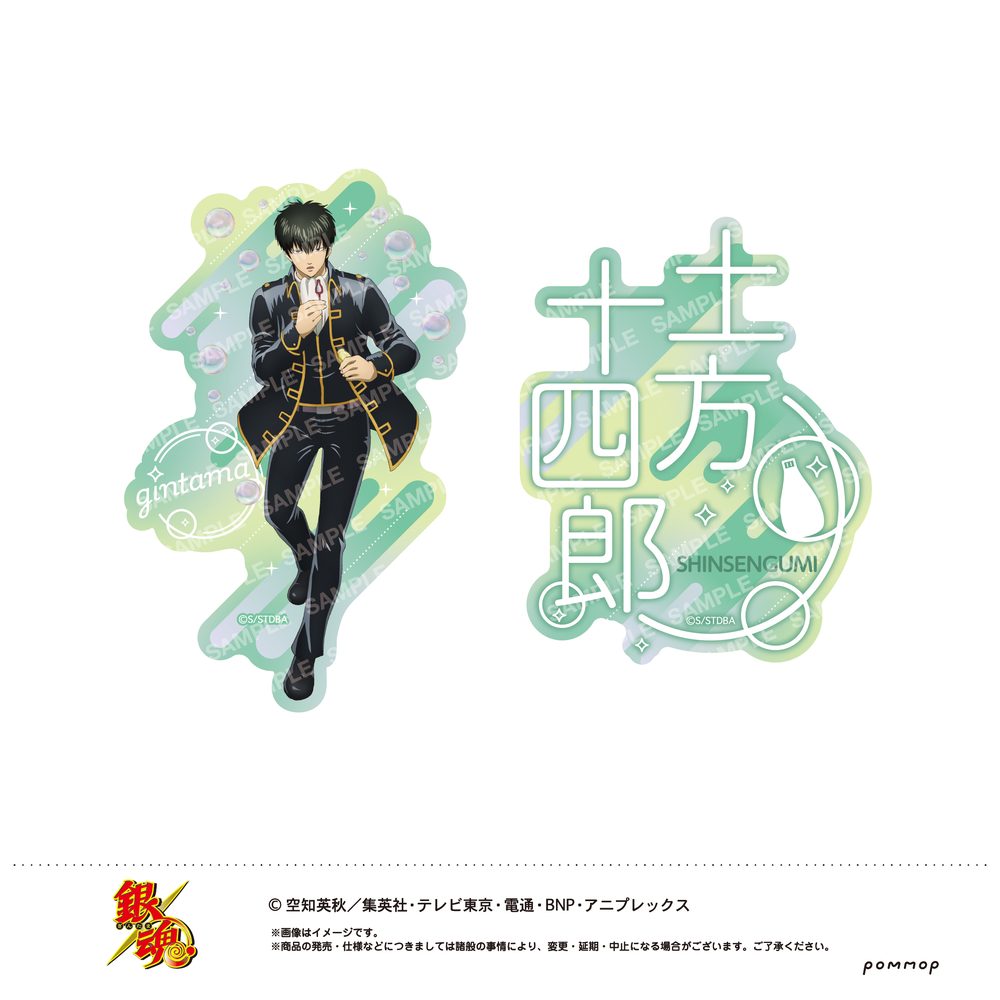 銀魂 ダイカットシールセット-しゃぼん玉- F 土方十四郎 ("Gintama" Die-cut Sticker Set -Soap Bubble- F Hijikata Toushirou)