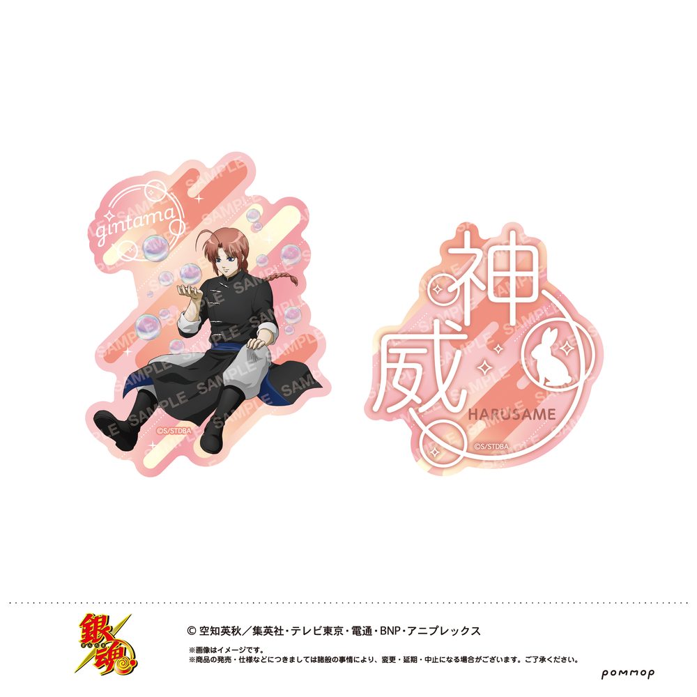 銀魂 ダイカットシールセット-しゃぼん玉- I 神威 ("Gintama" Die-cut Sticker Set -Soap Bubble- I Kamui)