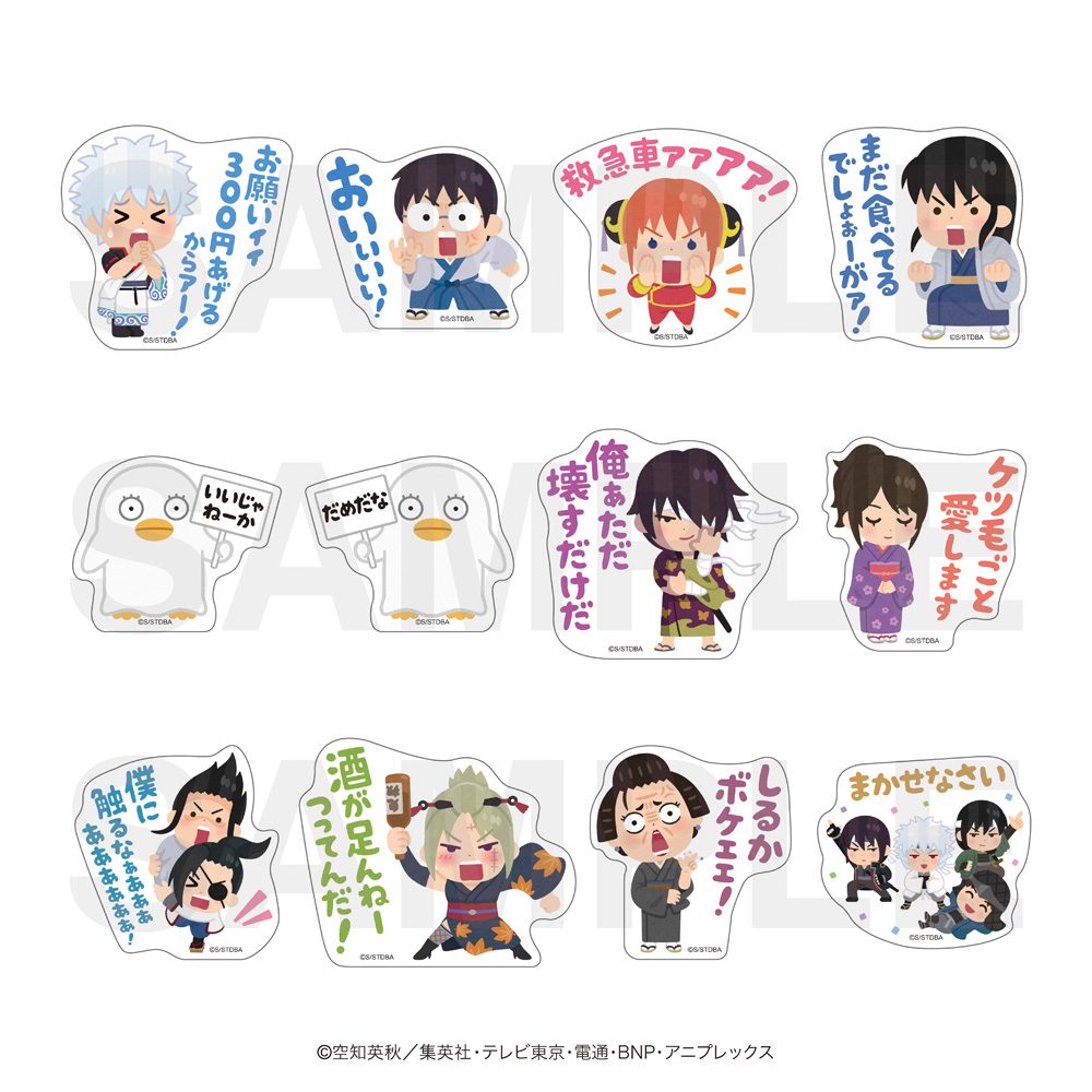 銀魂×いらすとや ダイカットステッカーセット A ("Gintama" x Irasutoya Die-cut Sticker Set A)