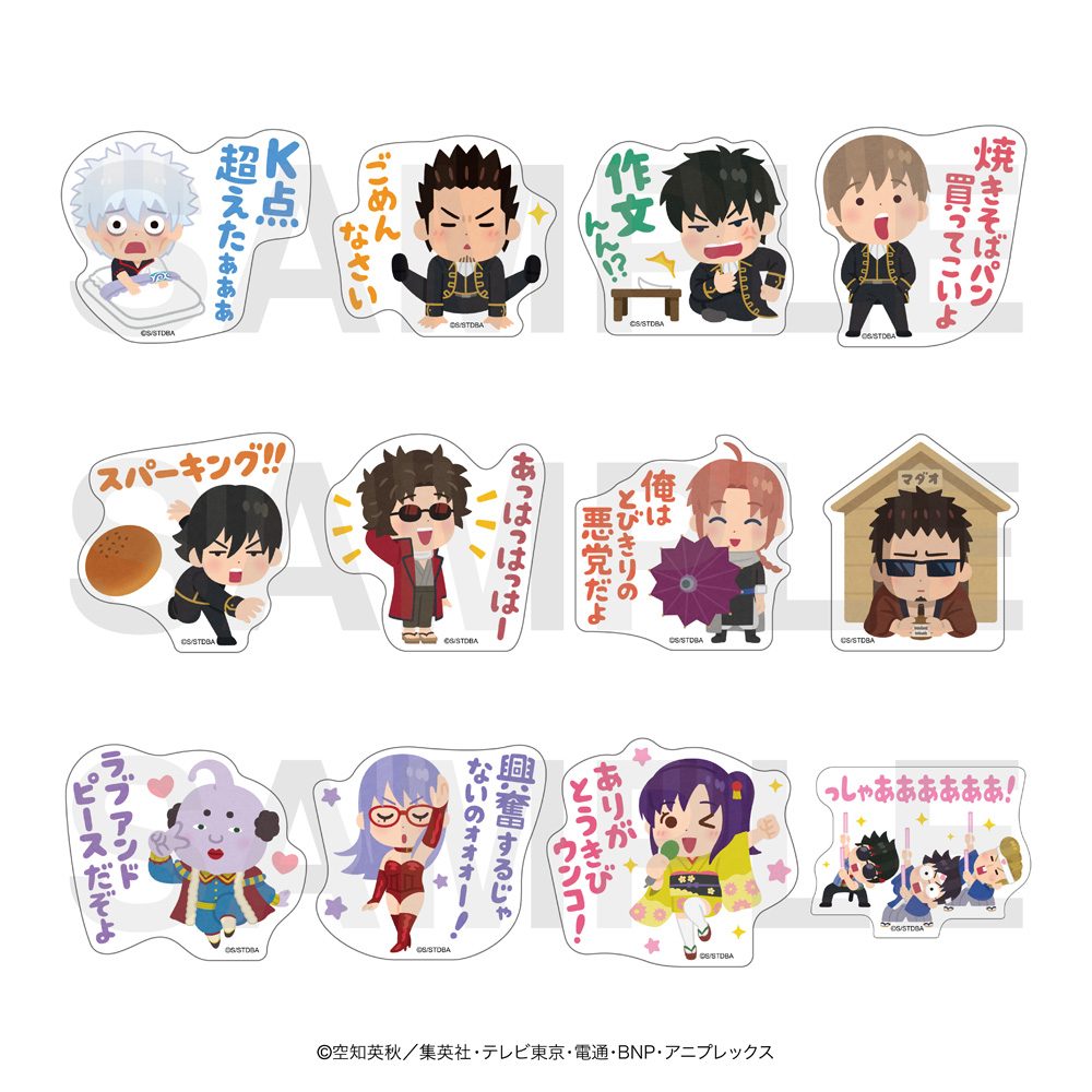 銀魂×いらすとや ダイカットステッカーセット B ("Gintama" x Irasutoya Die-cut Sticker Set B)