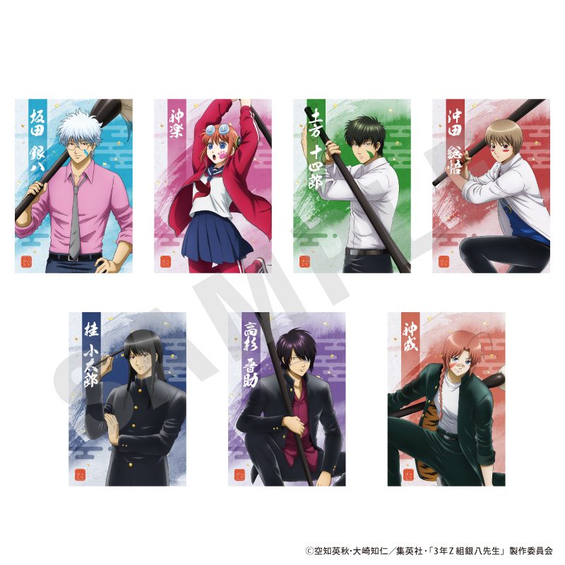 3年Z組銀八先生 ポストカードセット ("3-Z Class Ginpachi-sensei" Postcard Set)
