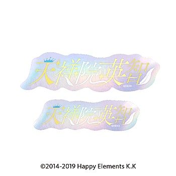 あんさんぶるスターズ!! タイポグラフィーステッカー 1 天祥院英智 ("Ensemble Stars!!" Typography Sticker 1 Tenshouin Eichi)