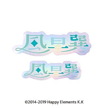 あんさんぶるスターズ!! タイポグラフィーステッカー 17 風早巽 ("Ensemble Stars!!" Typography Sticker 17 Kazehaya Tatsumi)