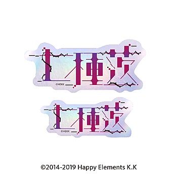 あんさんぶるスターズ!! タイポグラフィーステッカー 20 七種茨 ("Ensemble Stars!!" Typography Sticker 20 Saegusa Ibara)