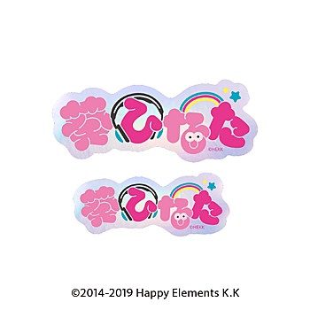 あんさんぶるスターズ!! タイポグラフィーステッカー 24 葵ひなた ("Ensemble Stars!!" Typography Sticker 24 Aoi Hinata)