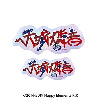 あんさんぶるスターズ!! タイポグラフィーステッカー 26 天城燐音 ("Ensemble Stars!!" Typography Sticker 26 Amagi Rinne)