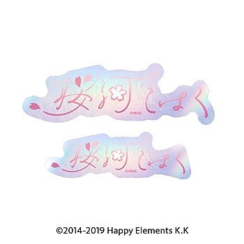あんさんぶるスターズ!! タイポグラフィーステッカー 28 桜河こはく ("Ensemble Stars!!" Typography Sticker 28 Oukawa Kohaku)
