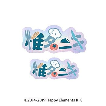 あんさんぶるスターズ!! タイポグラフィーステッカー 29 椎名ニキ ("Ensemble Stars!!" Typography Sticker 29 Shiina Niki)