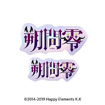 あんさんぶるスターズ!! タイポグラフィーステッカー 30 朔間零 ("Ensemble Stars!!" Typography Sticker 30 Sakuma Rei)