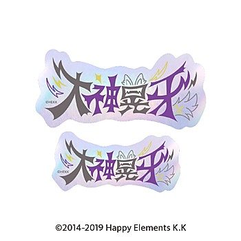 あんさんぶるスターズ!! タイポグラフィーステッカー 32 大神晃牙 ("Ensemble Stars!!" Typography Sticker 32 Ogami Koga)