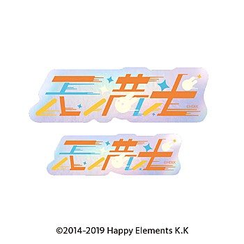 あんさんぶるスターズ!! タイポグラフィーステッカー 36 天満光 ("Ensemble Stars!!" Typography Sticker 36 Tenma Mitsuru)