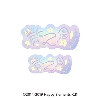 あんさんぶるスターズ!! タイポグラフィーステッカー 37 紫之創 ("Ensemble Stars!!" Typography Sticker 37 Shino Hajime)